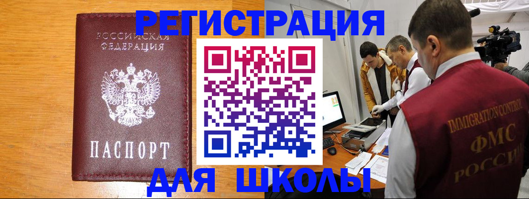прописка законно в Михайловке