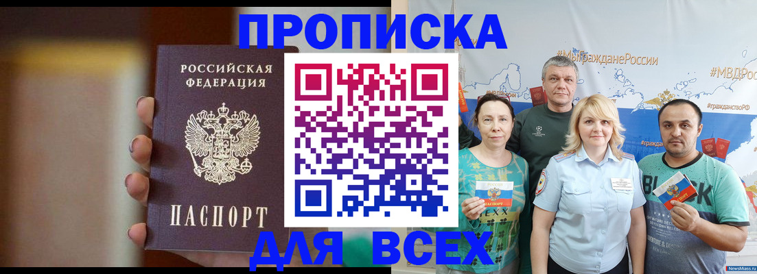 прописка иностранных граждан в Михайловке